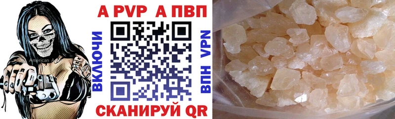 APVP кристаллы  Купить где  Мосальск 