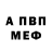Метадон белоснежный FOOTFACTOR