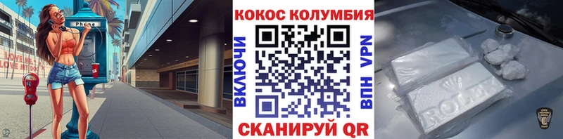 Кокаин Перу  Купить  Мосальск 