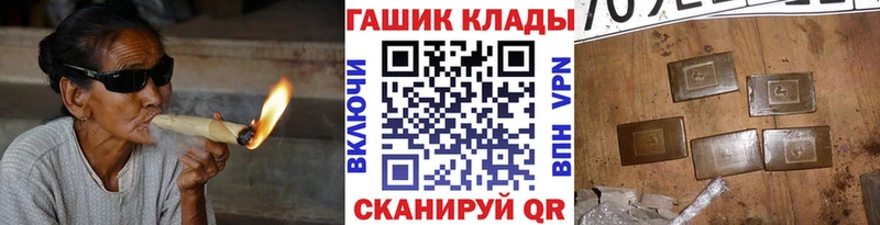 ГАШ хэш Купить закладки Мосальск