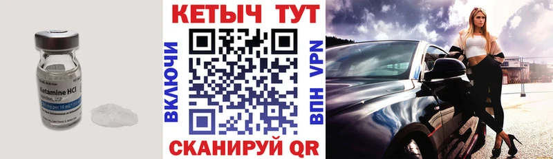 Купить где  Мосальск  КЕТАМИН ketamine 