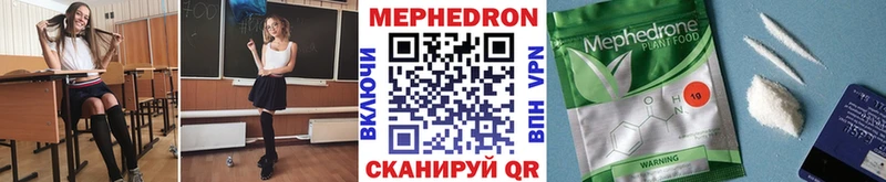 Купить закладки Мосальск МЕФ мука