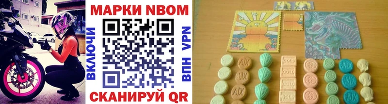 Марки N-bome 1500мкг  Купить  Мосальск 